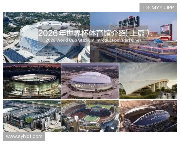2026美加墨世界杯：三国联办开启全球足球盛宴新篇章